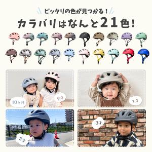 ヘルメット 子供 自転車 子供 キッズ ヘルメ...の詳細画像2
