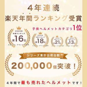【警察 安全教室採用】 ヘルメット 子供 自転...の詳細画像4