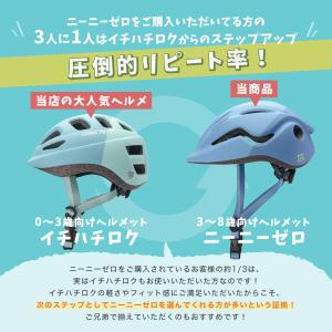 ヘルメット 子供 自転車 返品保証 3歳 日本...の詳細画像2