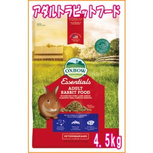 OXBOW]エッセンシャルアダルトモルモットフード2.25kg(成モルモット(6