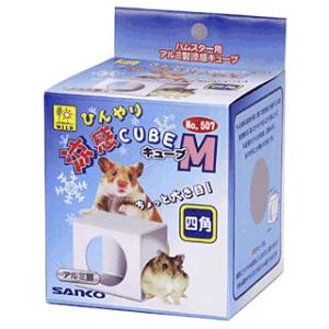 ハムスター用アルミ製涼感キューブ（Ｍ）[三晃商会]