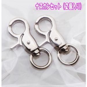 【パーツ】ケージアクセサリー・ナスカン２個入り