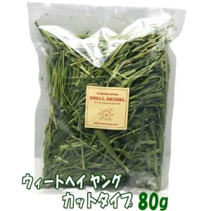 [ハッピーホリデイ]季節限定発売小麦の若葉！ウィートヘイ ヤング  カットタイプ【次回入荷予定は2021年春頃です。】