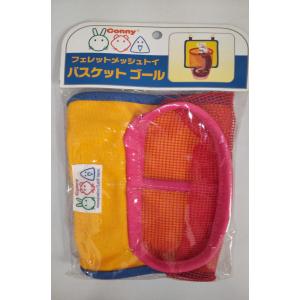 [クラスプ]フェレットメッシュトイ・バスケットゴール