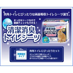 [GEX]小動物用トイレシーツトップブリーダー...の詳細画像1