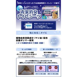 [GEX]小動物用トイレシーツトップブリーダー...の詳細画像2
