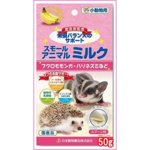 小動物用品専門店e ペット屋さん 小動物用ミルク 哺乳器 小動物全般用品 Yahoo ショッピング