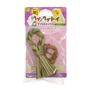 つついてほぐして気になる小鳥用おもちゃです！ヘイヘイトイ　タッセルシングル　三晃商会