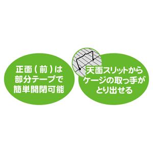 イージーホームバード用 クリアーケージカバー3...の詳細画像5