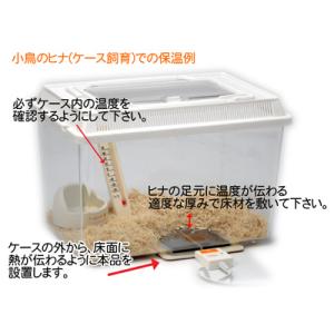 小動物・小鳥・爬虫類用温度固定式PTCパネルヒ...の詳細画像3
