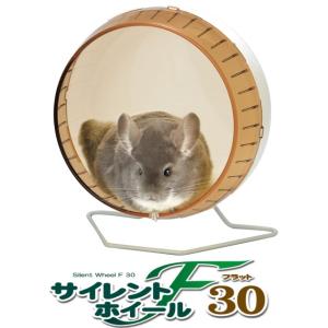 [三晃商会]デグー・チンチラ・ハリネズミにサイレントホイールフラット30