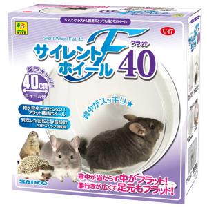 三晃商会]チンチラ・プレーリードッグ・ハリネズミ用超巨大サイズ