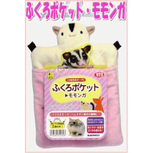 レインボー デグモのアパート ハンモック ハウス デグー モモンガ