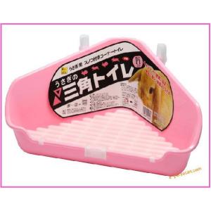 未使用 ピンクのウサギ飼育用ゲージ、三角トイレ、ドリンカー ウサギ・モルモット用コーナー設置型トイレ！[三晃商会]うさぎの三角