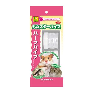 三晃商会]ハムスターパイプセット（ループ） : 小動物用品専門店e