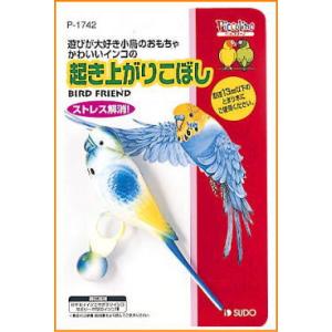 小鳥のおもちゃ　起き上がりこぼし