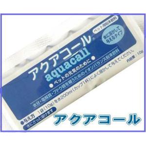 ペット用粉末飲料[ハイペット]アクアコール10g