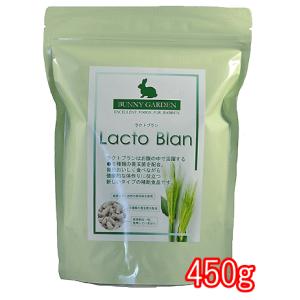 ウサギ用健康補助食品Lacto Blan（ラクトブラン）４５０g（特大サイズ）