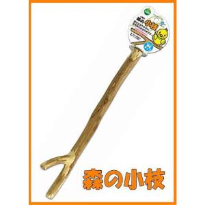 とまり木 備長炭 止まり木 M (大) サイズ 約長さ20cm 径2cm （おまけ