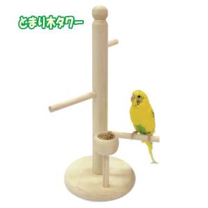 マルカン 止まり木タワー L 鳥 止まり木 組み立て式 エサ皿