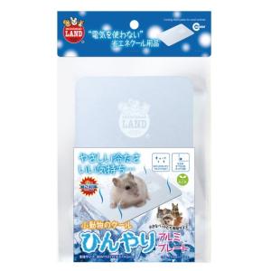 マルカン アウトレット品 ひんやりクールアルミロフト うさぎ用 暑さ