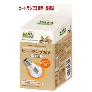 マルカン CASA ヒートセラミック 60W（交換球）保温電球 ペット