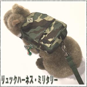 もちつき[うさぎ用リュック型ハーネス＆リード]リュックハーネス（ミリタリー）