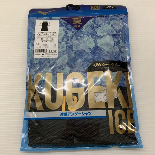 ミズノ MIZUNO PRO 冷感アンダーシャツ ２XO 夏専用 ブラック 12JA2P3409 N...