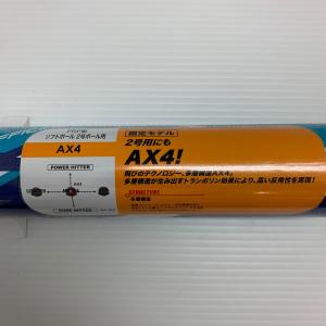 ミズノ MIZUNO AX4 少年ソフトボール...の詳細画像3