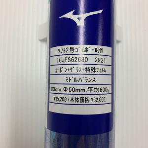 ミズノ MIZUNO AX4 少年ソフトボール...の詳細画像4