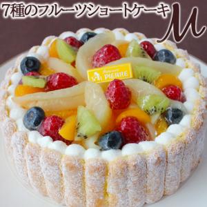 7種のフルーツショートケーキMサイズ バースデーケーキ｜e-pierre