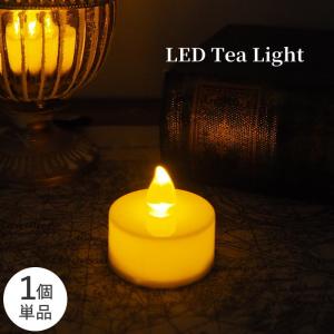 即出荷 LED キャンドル キャンドルライト LEDティーライトキャンドルライト LEDキャンドル クリスマス イルミネーション ZGX801 スパイス SPICE