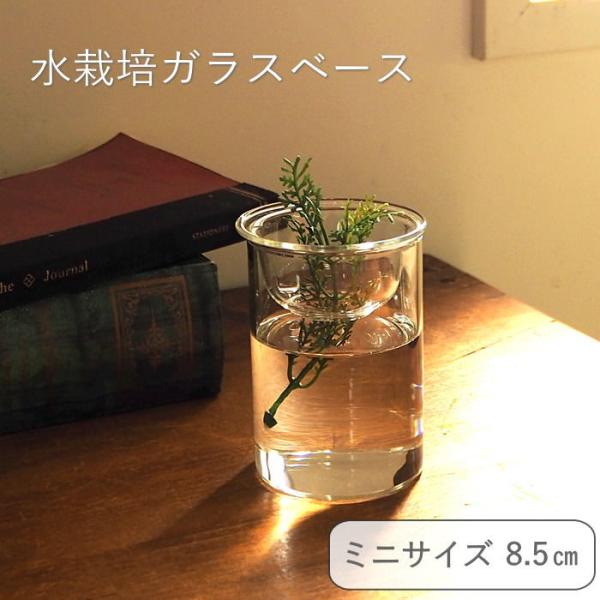 BULBVASE水栽培ガラスベース クリア ショート 花器 おしゃれ 容器 球根 北欧 鉢