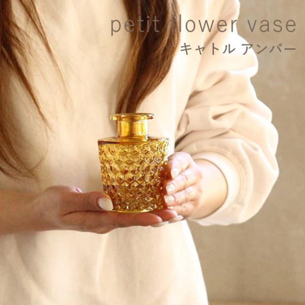 プチフラワーベース ドゥ アンバー 花瓶 おしゃれ ガラス 小さい 一輪挿し 花びん 北欧