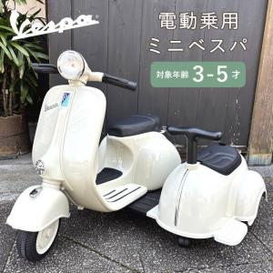 子供用電動乗用バイク 2人乗りサイドカー アクセルを踏むだけの簡単 