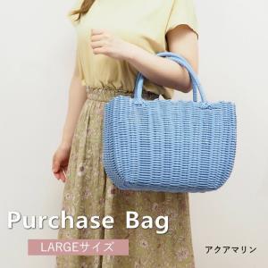 P.Pバッグ アクアマリン かごバッグ ビニールバッグの商品画像