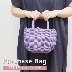 P.Pプチバッグパープル かごバッグ プチバッグ...の商品画像