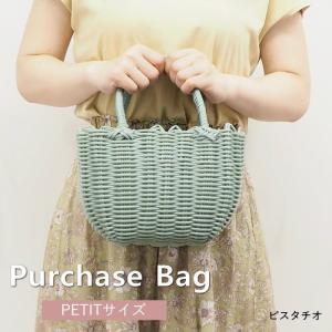P.Pプチバッグ ピスタチオ かごバッグ ビニー...の商品画像