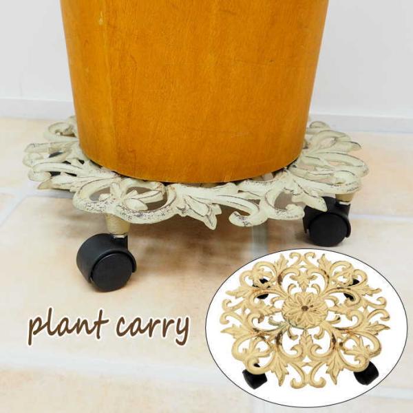 プラントキャリーフラワーホワイト 花台 フラワースタンド 鉢置き アイアン オブジェ 飾り 鉢台 鉢...