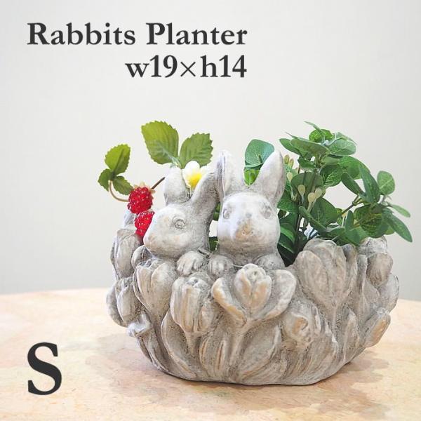 即出荷 ラビット フラワープランターS 1725 インテリア ガーデニング プランター 置物 オブジ...