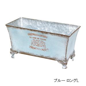即出荷 ブルー ロング L プランター おしゃれ ガーデニング