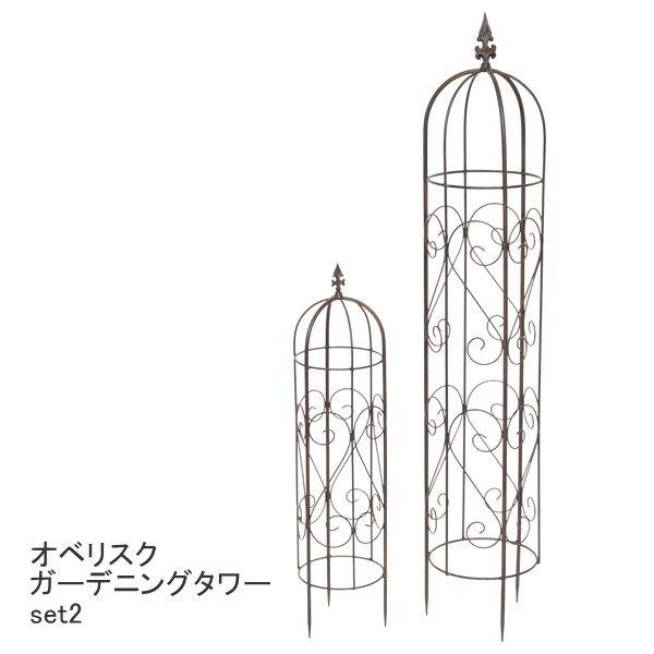 即出荷 オベリスク バラ アイアン ガーデニング 雑貨 誘引 薔薇 トレリス 支柱 クレマチス おし...
