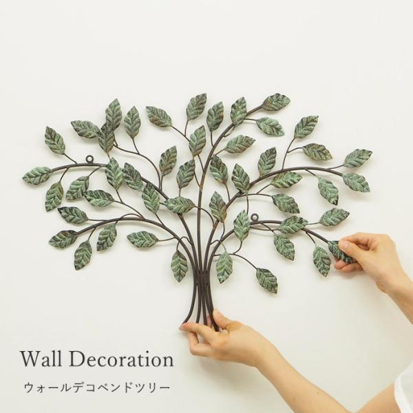 壁飾り インテリア おしゃれ 木 アイアン 壁掛け オブジェ ウォールデコレーション アイアンの壁飾...