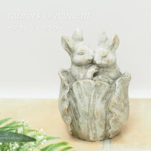 オブジェ デコール セメントオブジェ ラビット A （ 置物 ウサギ