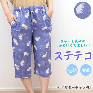 FRIENDSHILL（フレンズヒル） ステテコ ラッキーYE ルームウェア