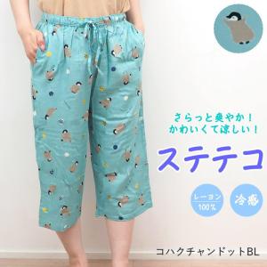 FRIENDSHILL（フレンズヒル） ステテコ ラッキーYE ルームウェア