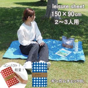 レジャーシート ギンガムチェックBL 一人用 子...の商品画像