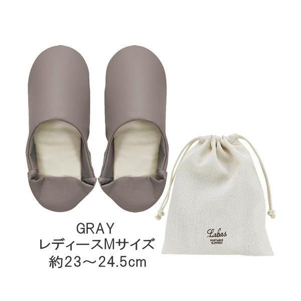 即出荷 LabasポータブルスリッパMサイズGRAY 携帯スリッパ おしゃれ 学校 折りたたみ レデ...