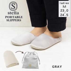 即出荷 stella ポータブルサテンスリッパGRAY 携帯用スリッパ おしゃれ レディース折りたたみ 携帯 折りたたみ 携帯用 旅行 グレー A528 現代百貨