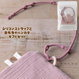 トイストラップ マグストラップ シリコンストラッ...の商品画像